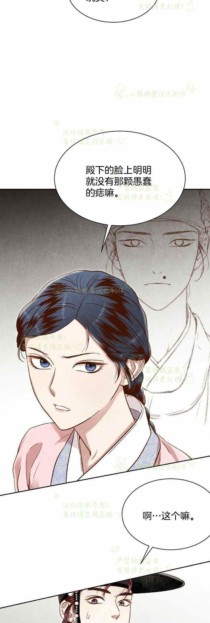 《汉阳日志》第30话 第26页
