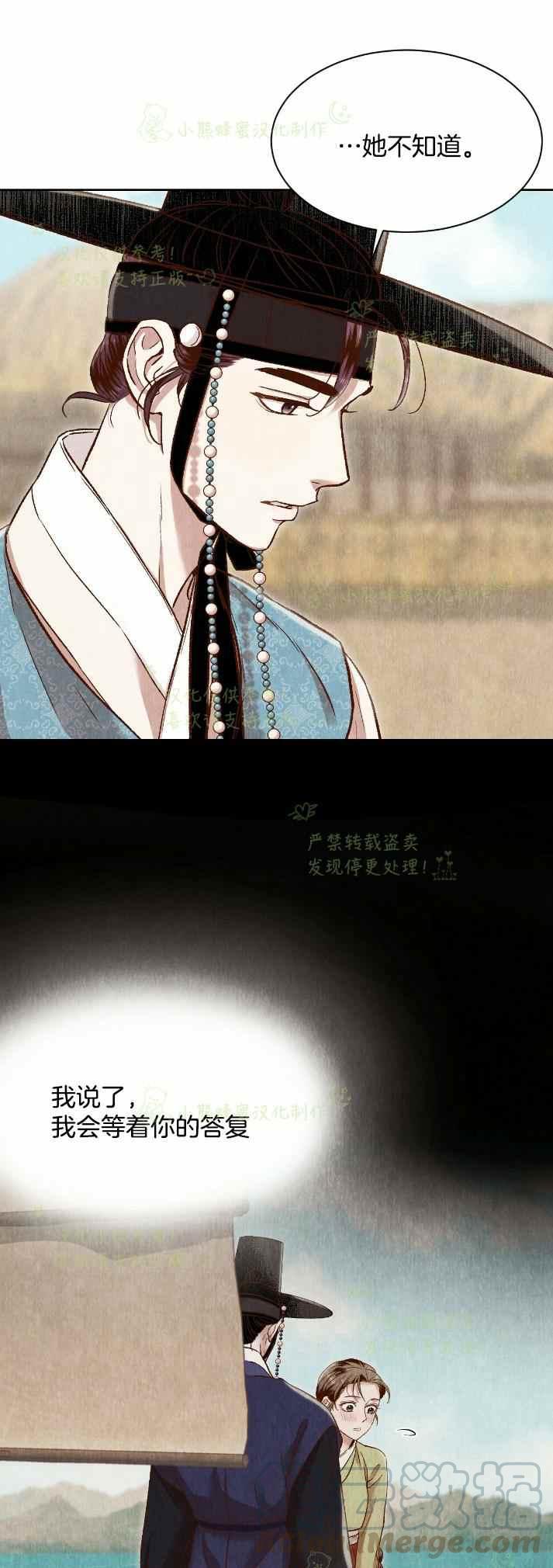 《汉阳日志》第30话 第31页