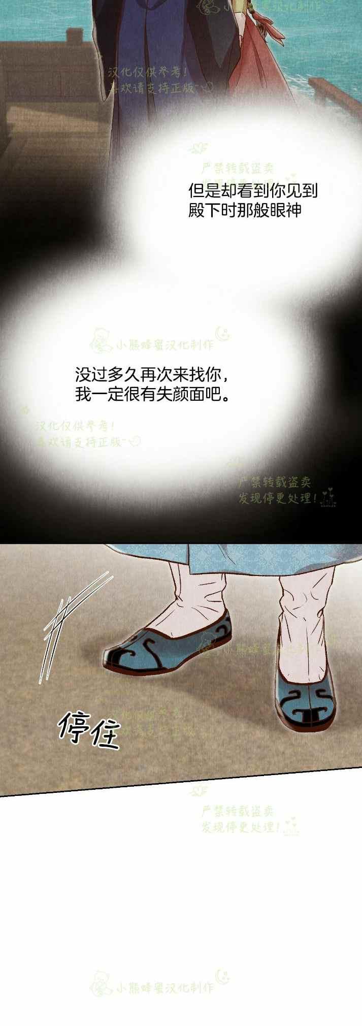 《汉阳日志》第30话 第32页