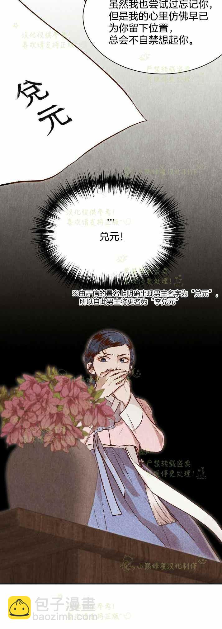 《汉阳日志》第30话 第38页