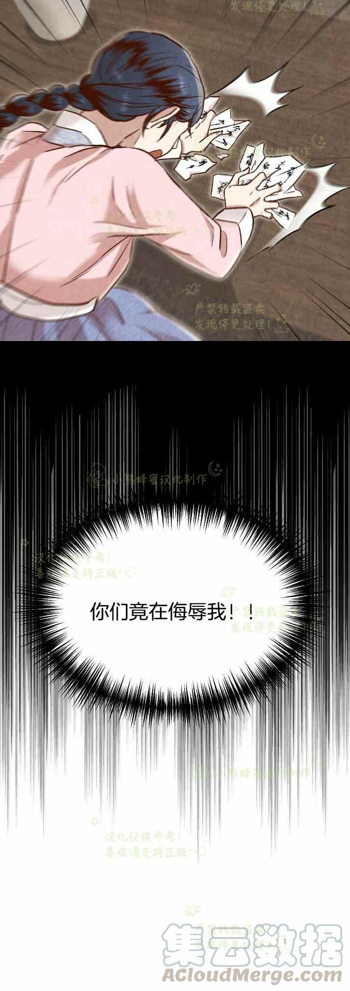 《汉阳日志》第30话 第40页