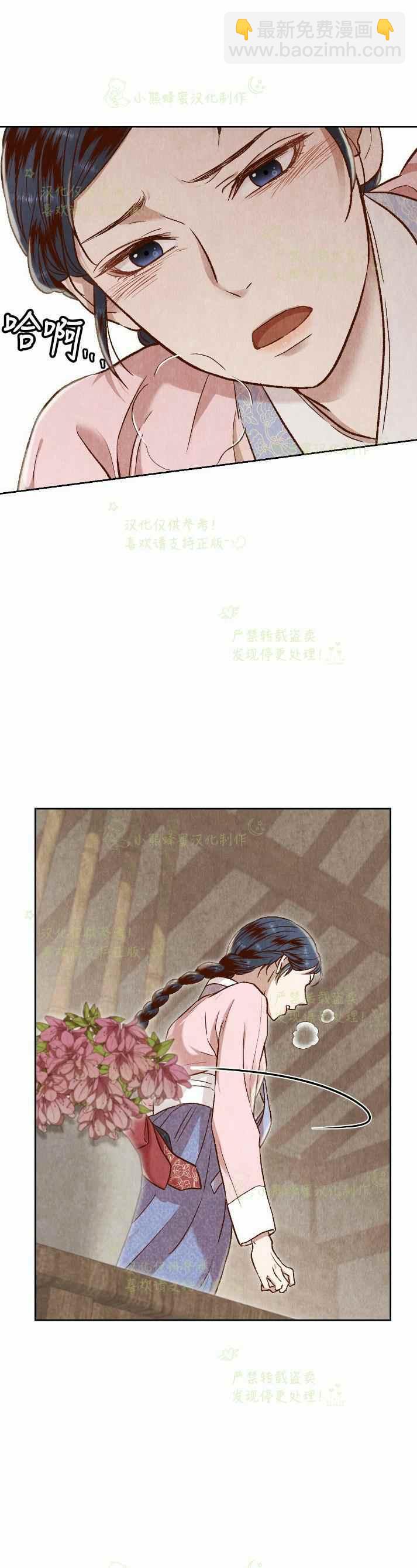 《汉阳日志》第30话 第41页