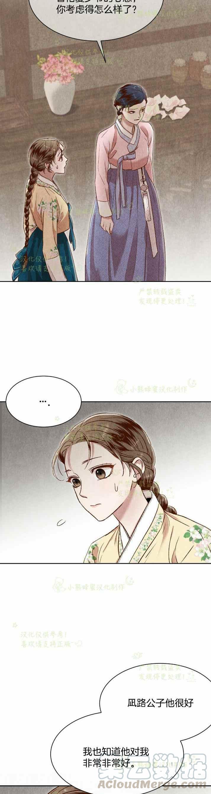 《汉阳日志》第30话 第46页