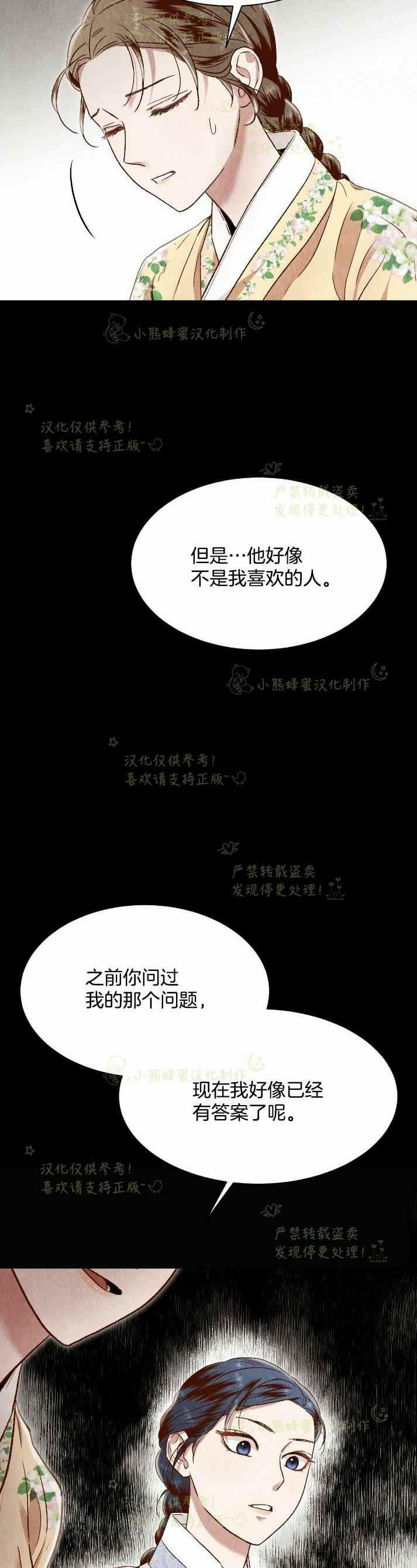 《汉阳日志》第30话 第47页
