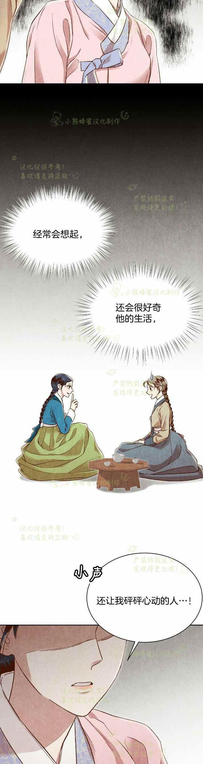《汉阳日志》第30话 第48页