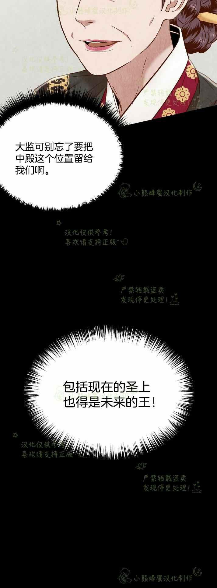 《汉阳日志》第30话 第5页