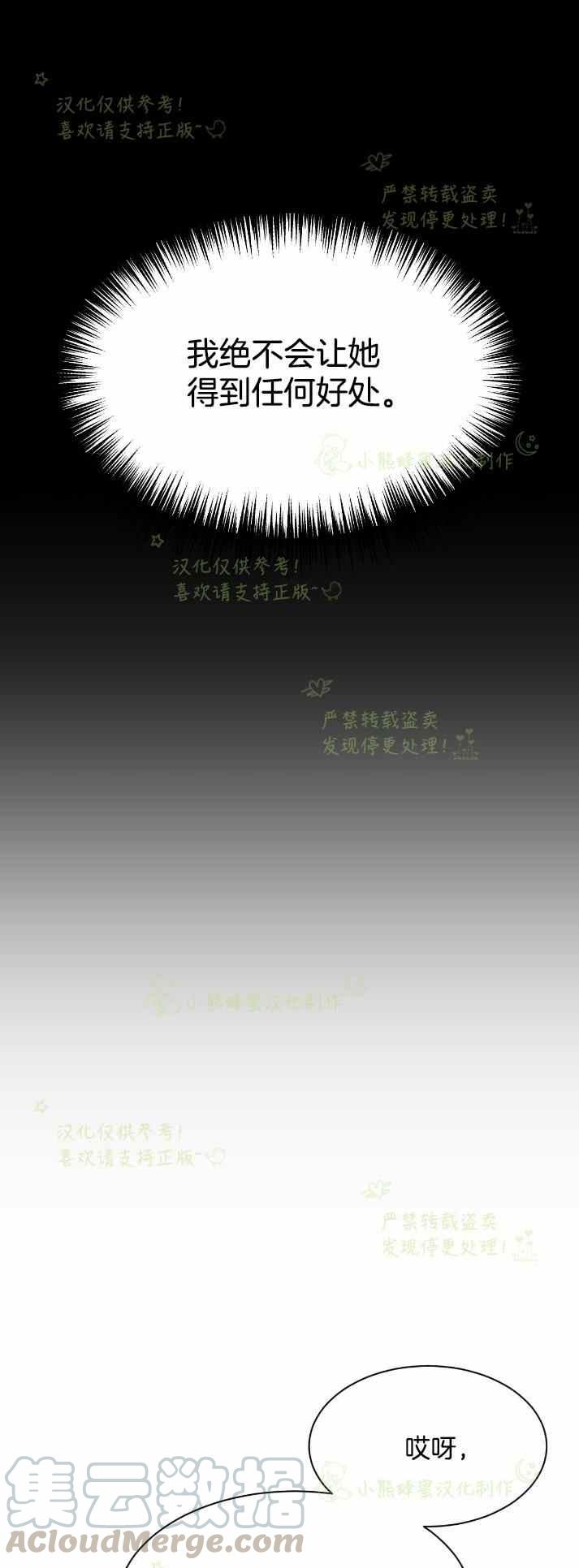 《汉阳日志》第30话 第7页