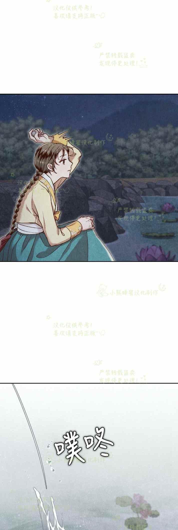 《汉阳日志》第29话 第15页