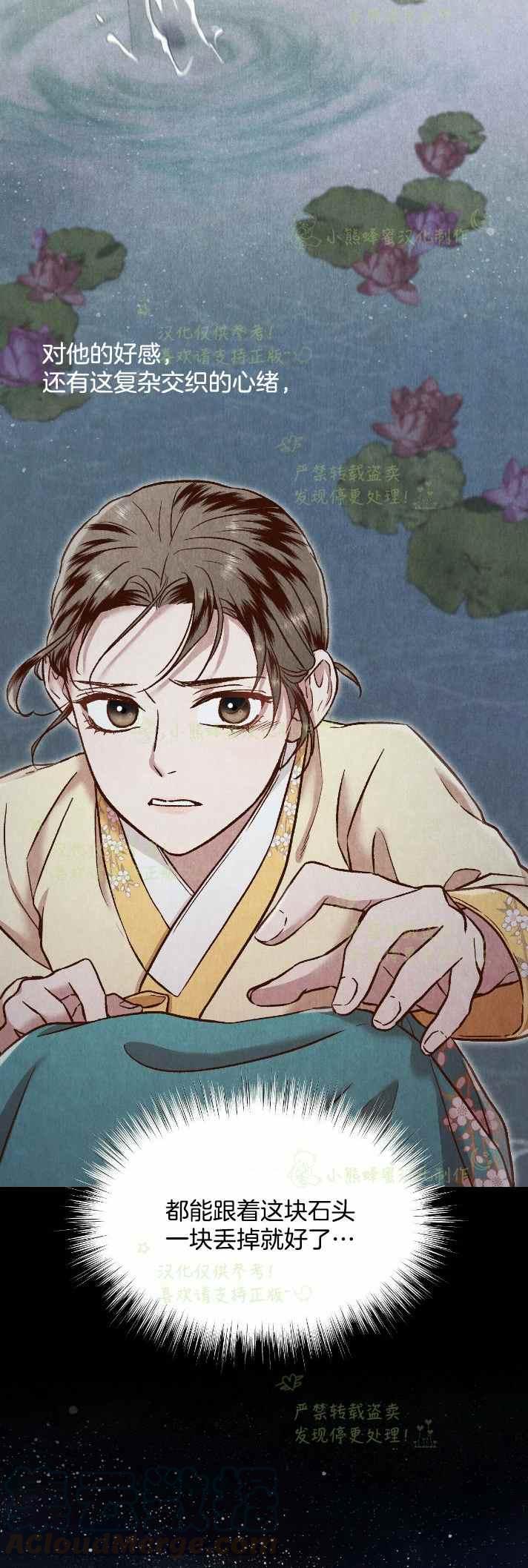 《汉阳日志》第29话 第16页