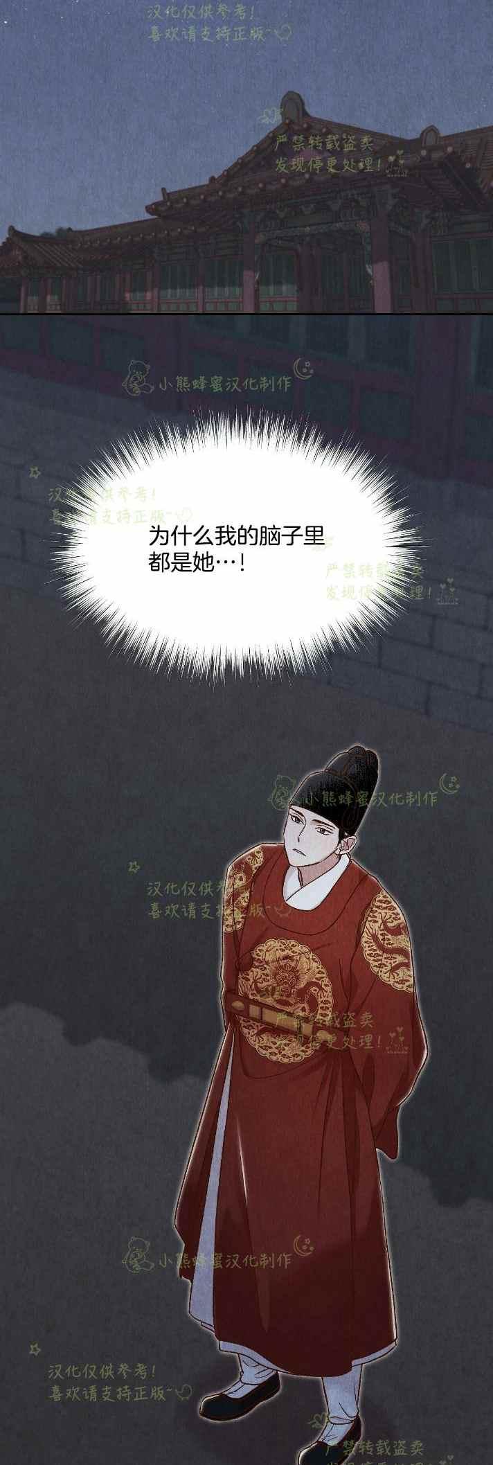 《汉阳日志》第29话 第18页