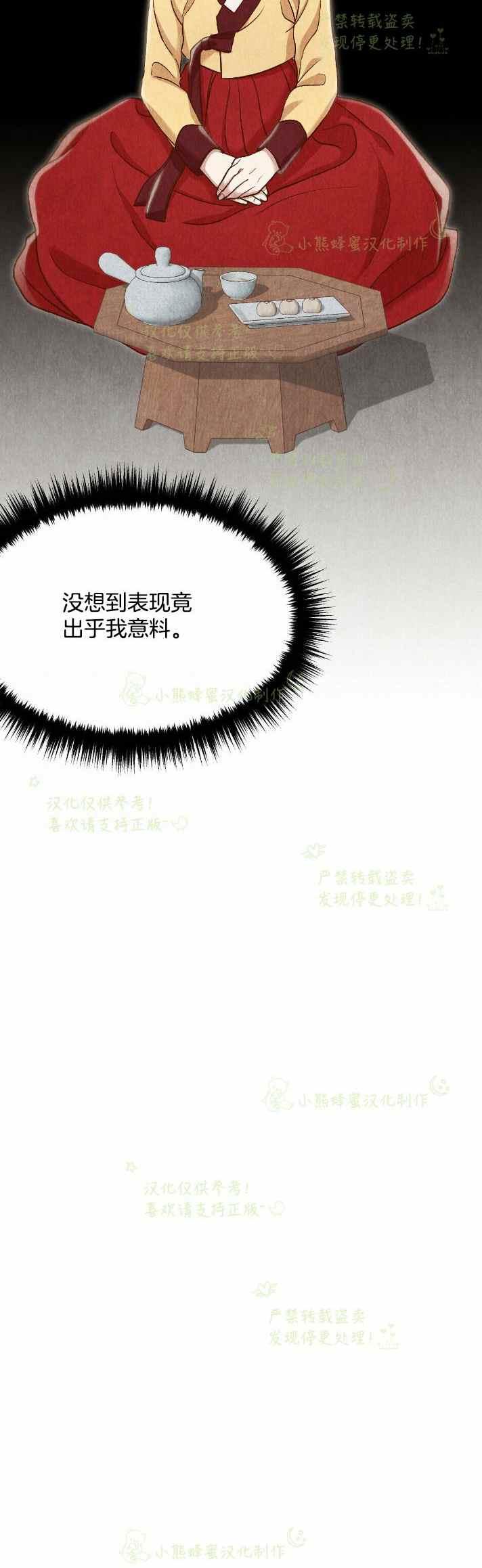 《汉阳日志》第29话 第35页
