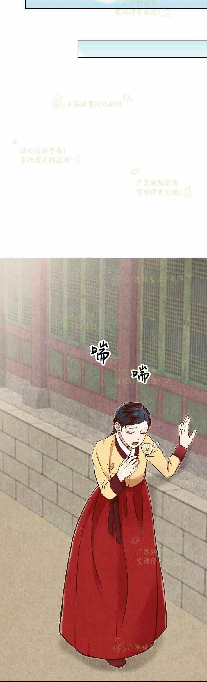 《汉阳日志》第29话 第42页