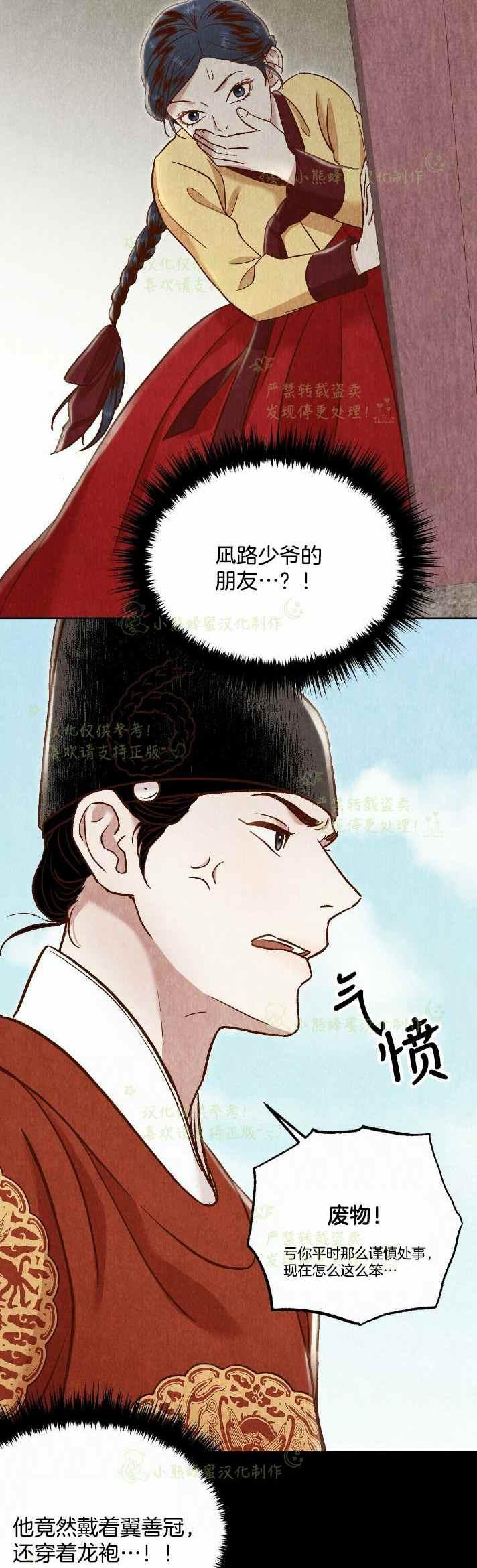 《汉阳日志》第29话 第45页