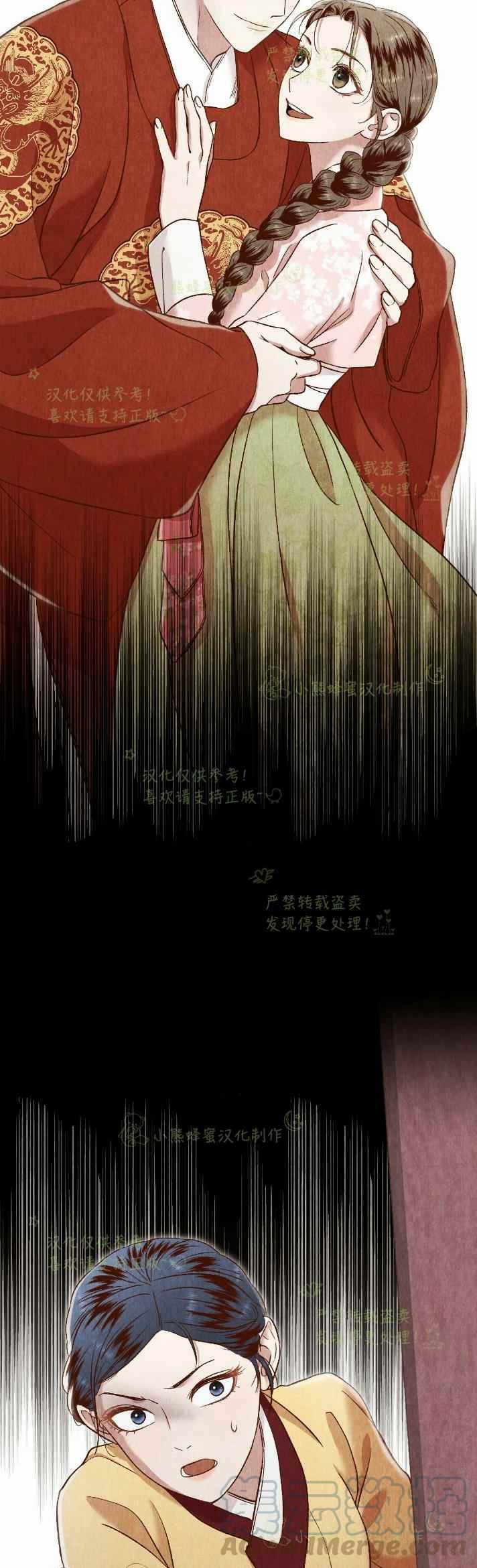 《汉阳日志》第29话 第49页