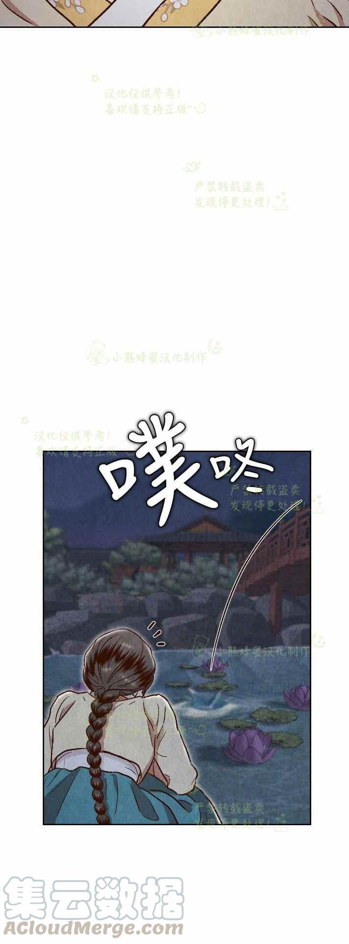 《汉阳日志》第29话 第4页