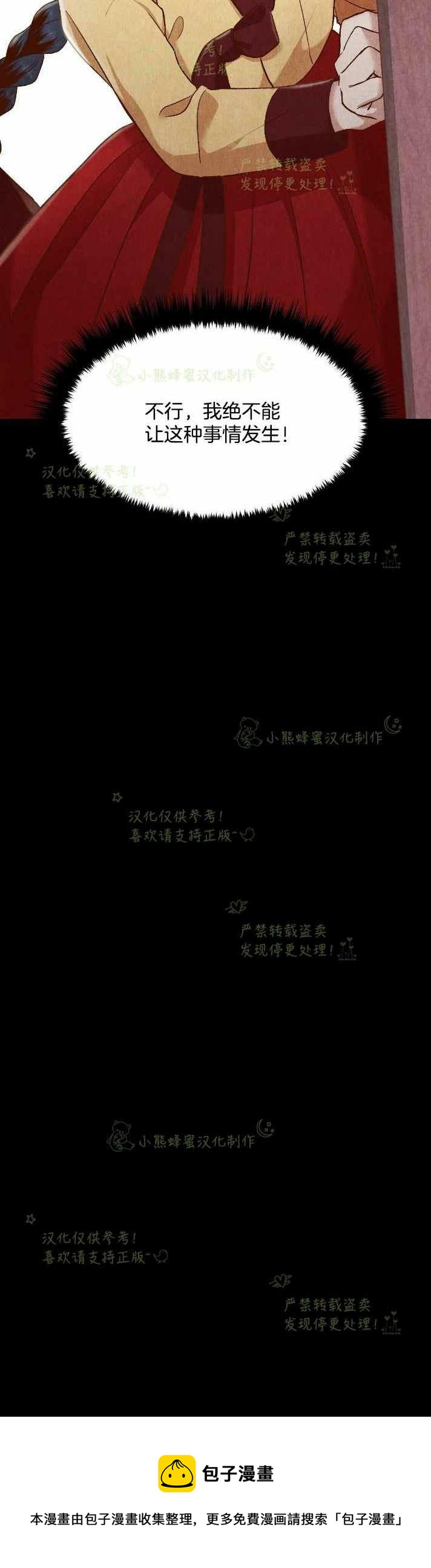 《汉阳日志》第29话 第50页