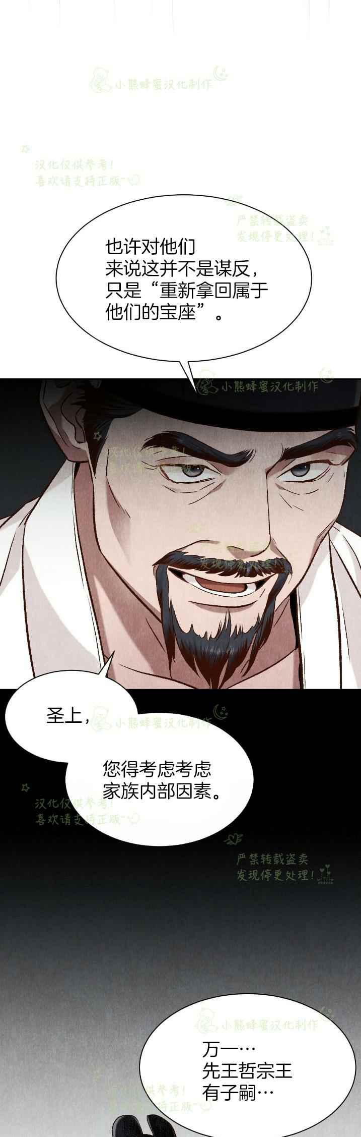 《汉阳日志》第35话 第11页