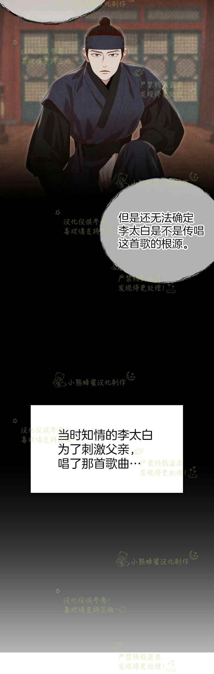 《汉阳日志》第35话 第15页
