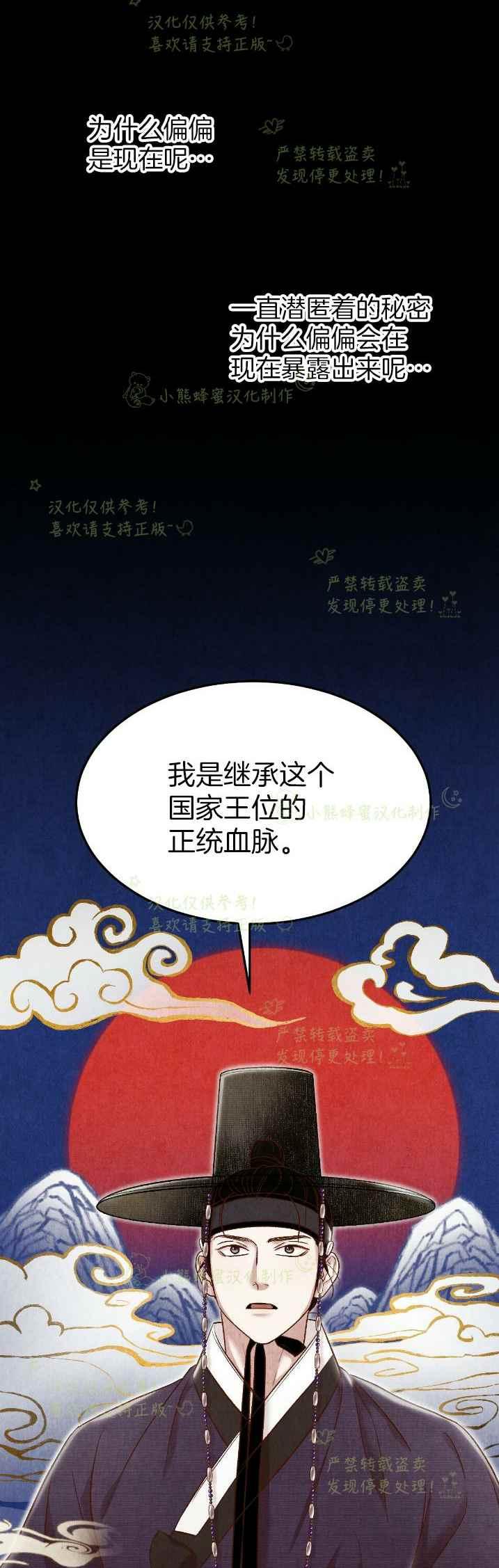 《汉阳日志》第35话 第17页