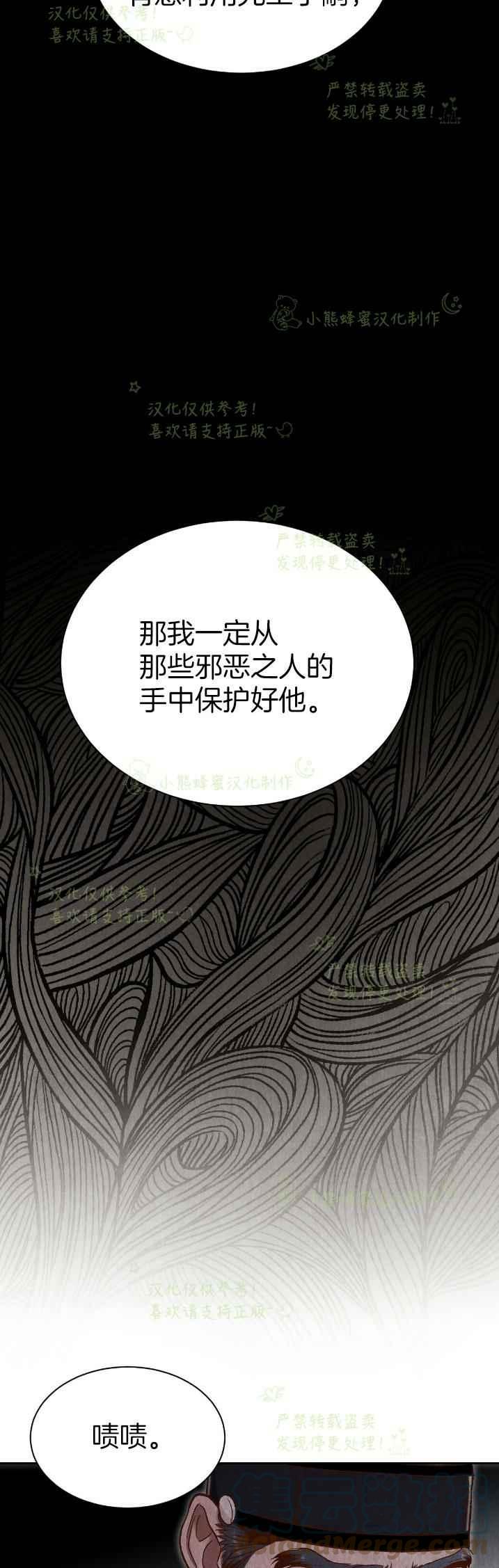 《汉阳日志》第35话 第19页
