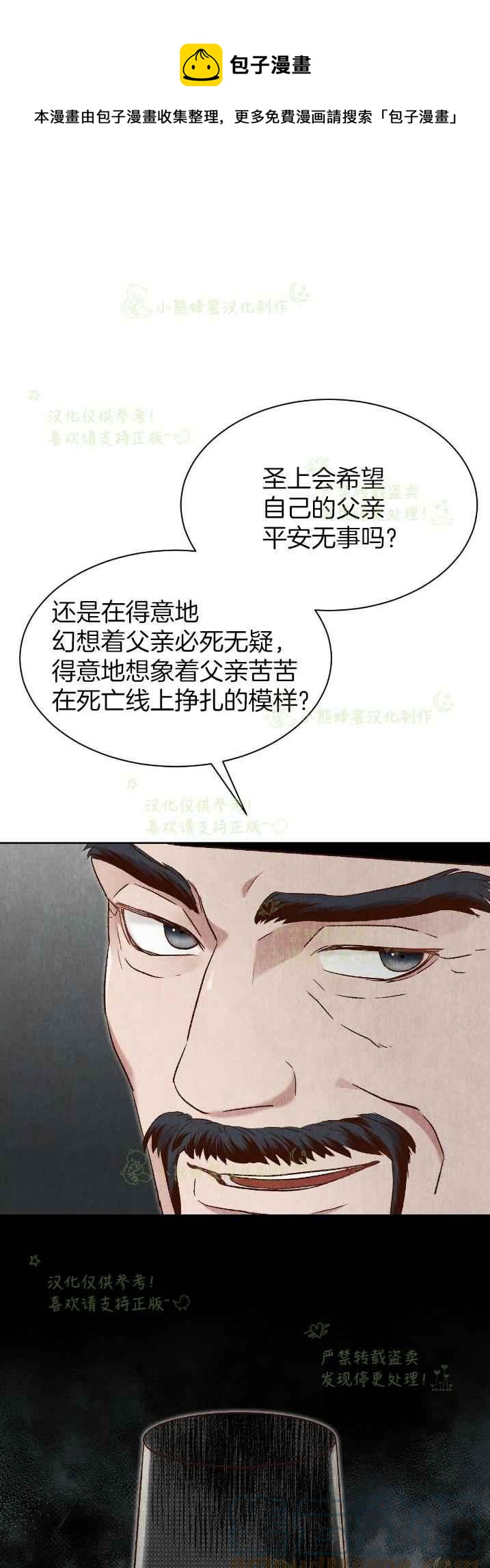 《汉阳日志》第35话 第1页