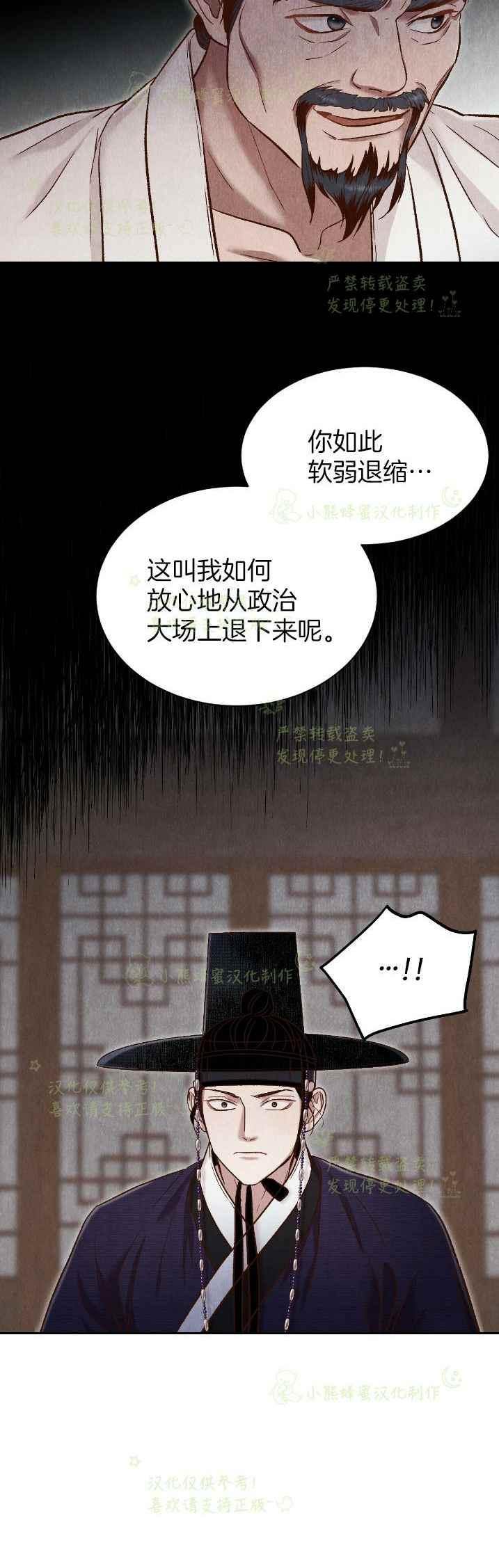 《汉阳日志》第35话 第20页