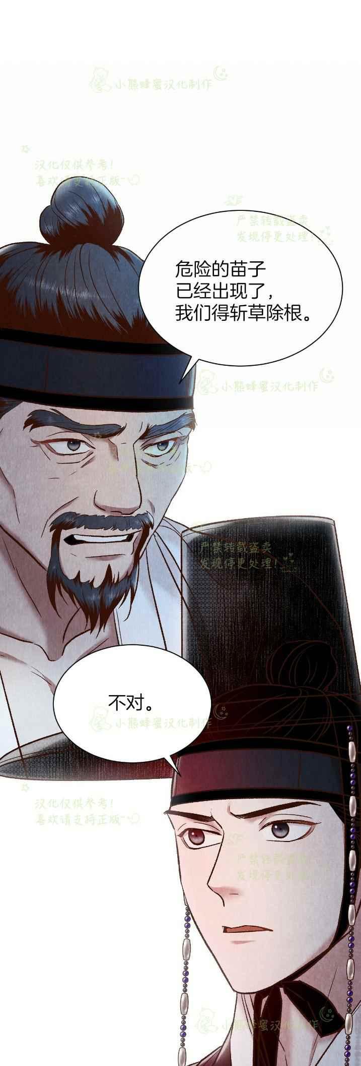 《汉阳日志》第35话 第21页
