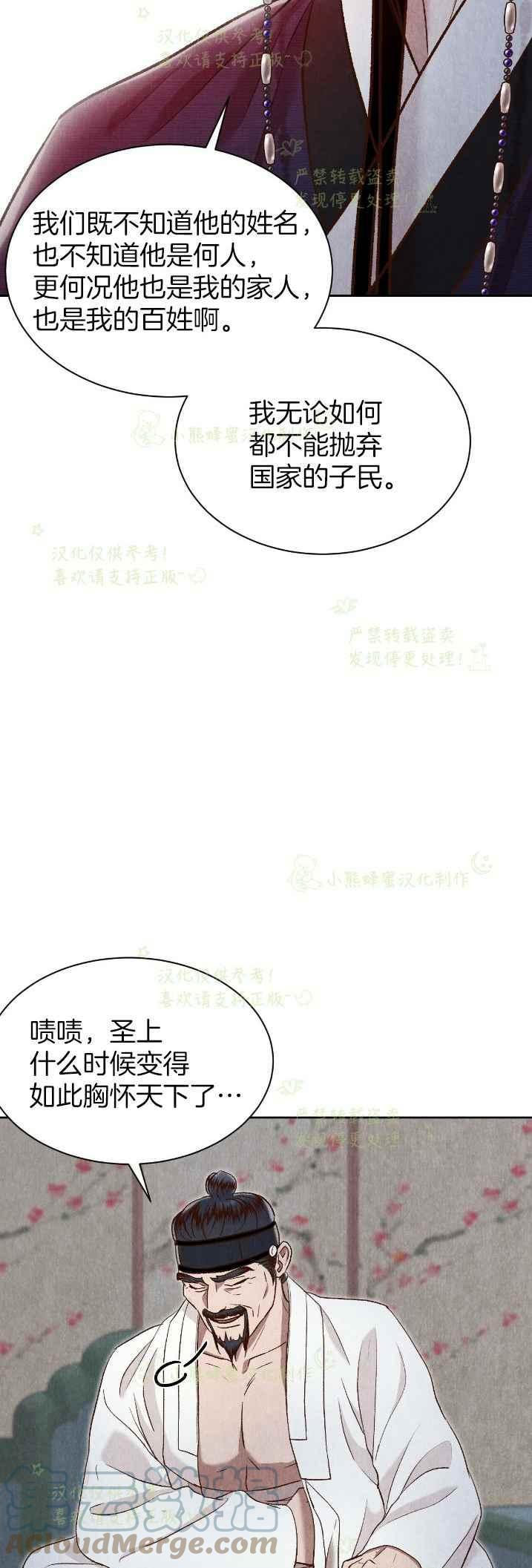 《汉阳日志》第35话 第22页
