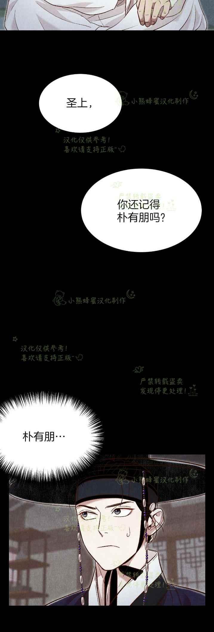 《汉阳日志》第35话 第23页