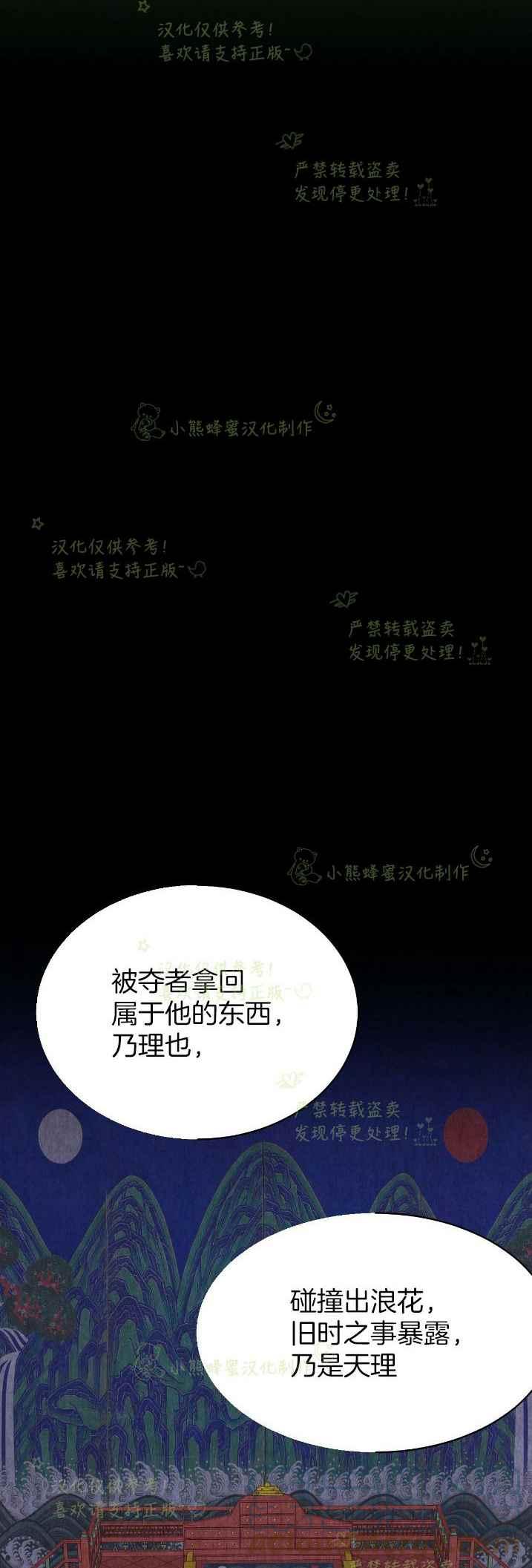 《汉阳日志》第35话 第25页