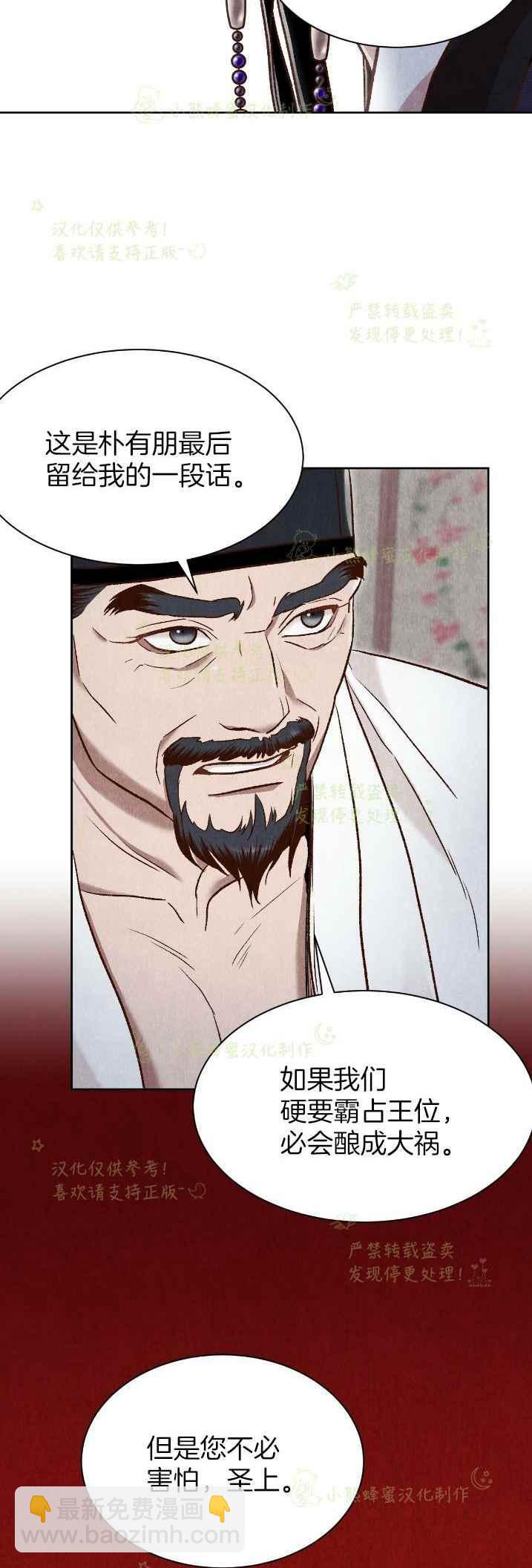 《汉阳日志》第35话 第27页