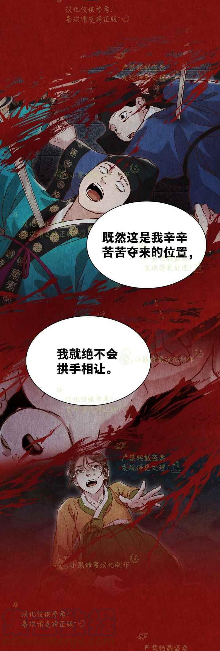 《汉阳日志》第35话 第28页