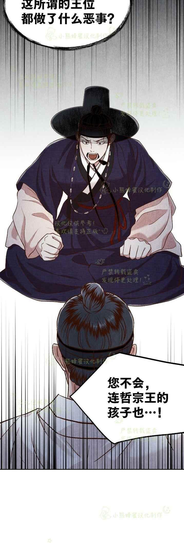 《汉阳日志》第35话 第30页