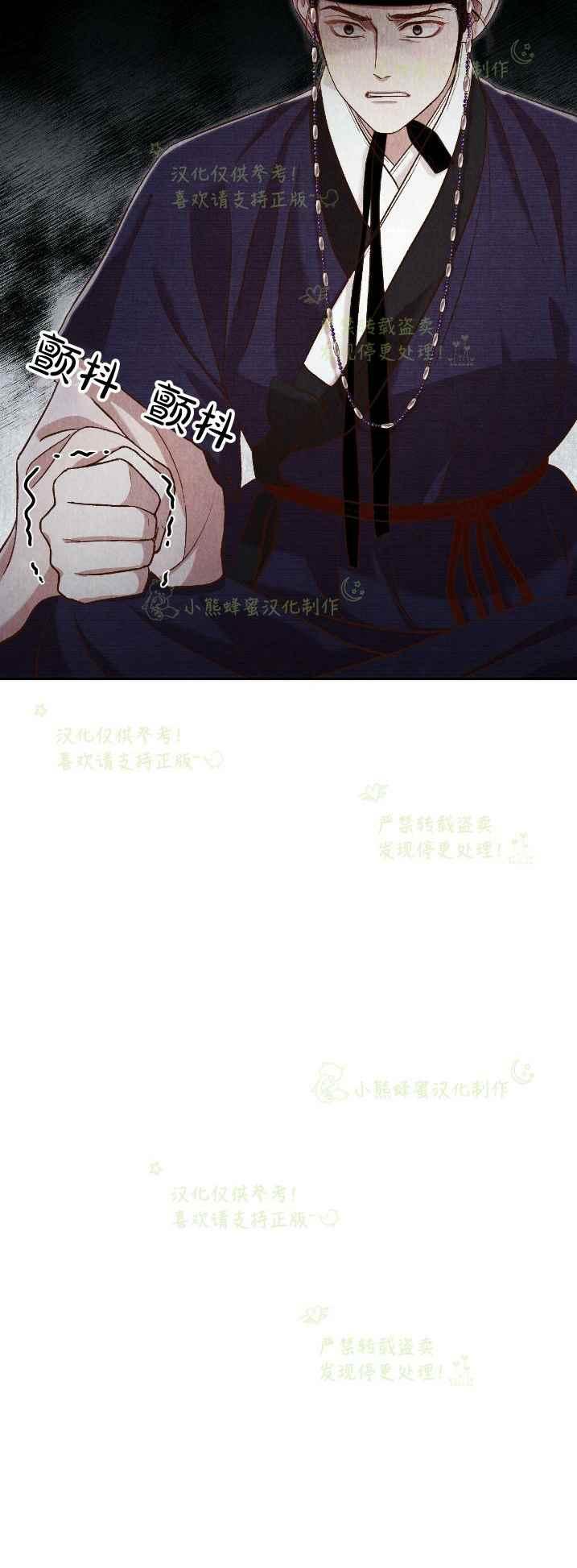 《汉阳日志》第35话 第32页