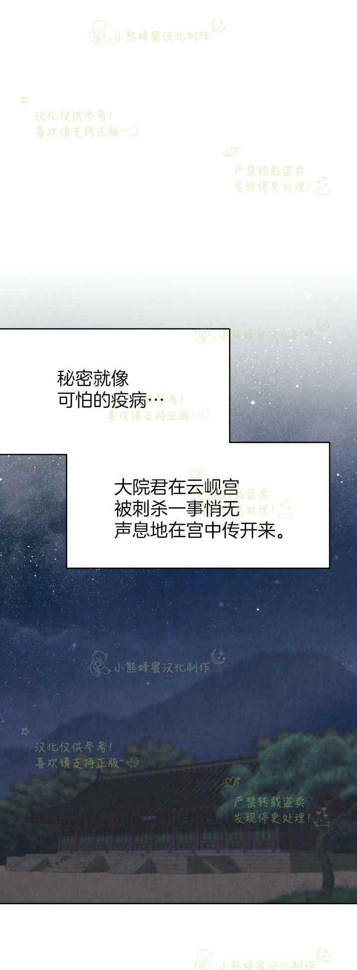 《汉阳日志》第35话 第33页