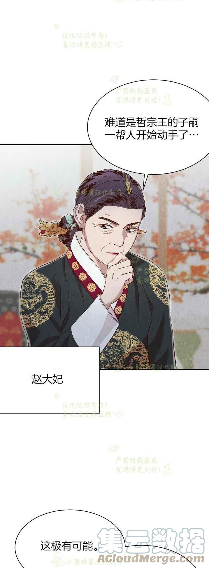 《汉阳日志》第35话 第34页