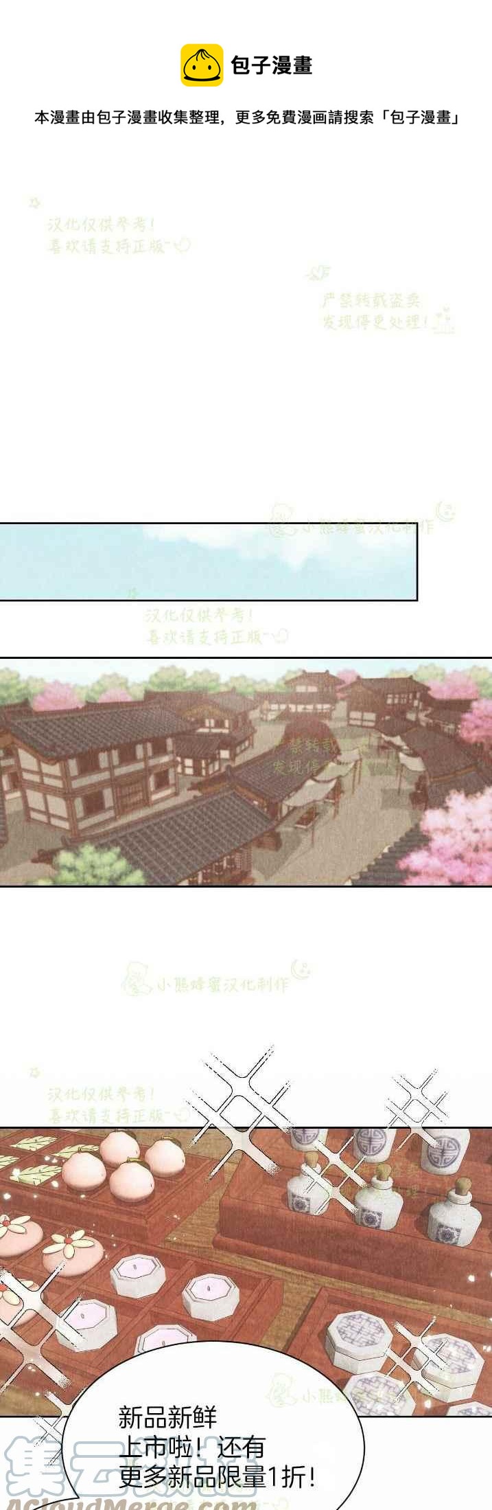 《汉阳日志》第35话 第37页