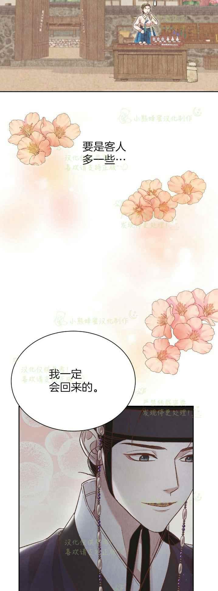 《汉阳日志》第35话 第39页