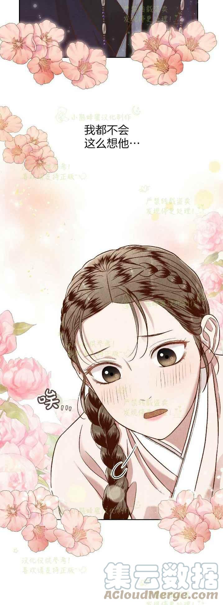 《汉阳日志》第35话 第40页
