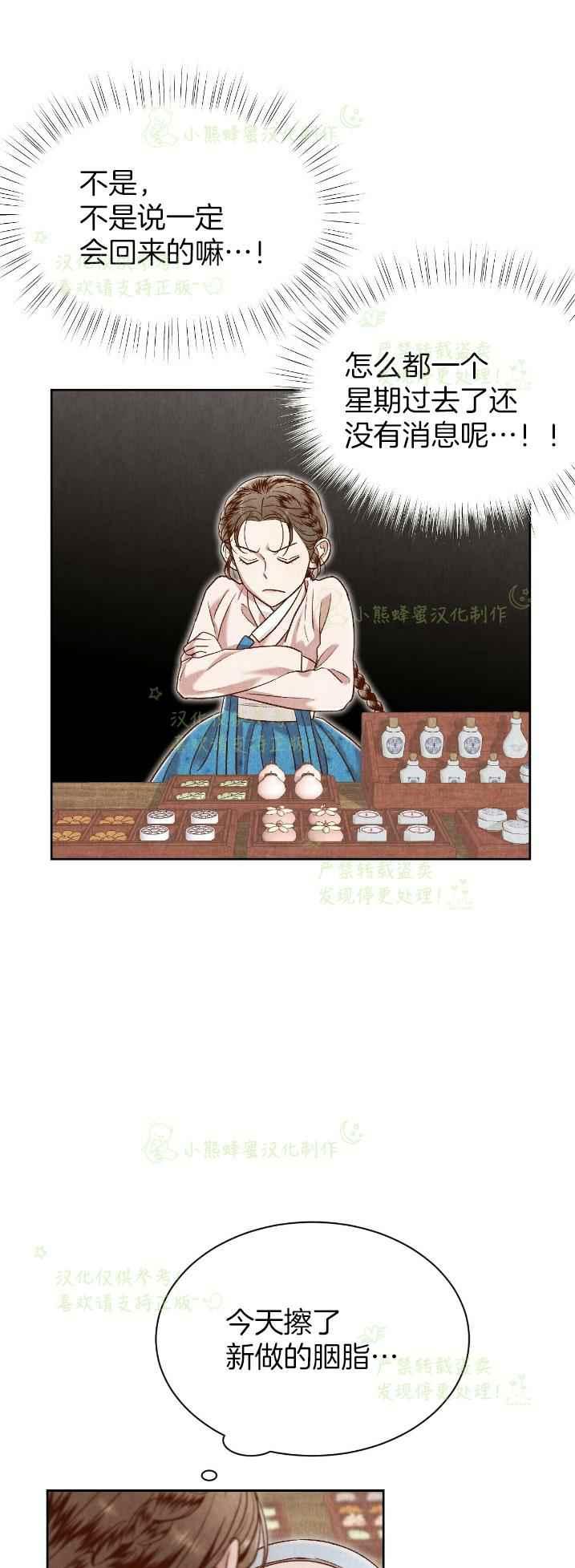 《汉阳日志》第35话 第41页