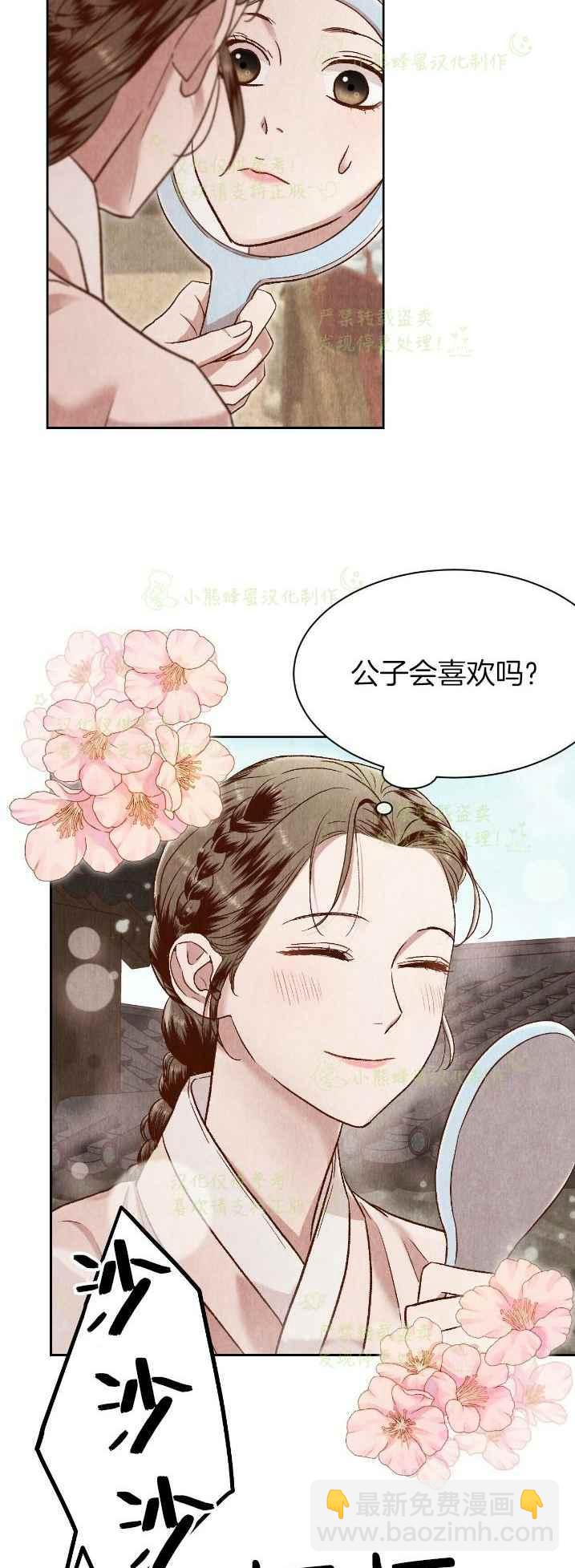 《汉阳日志》第35话 第42页