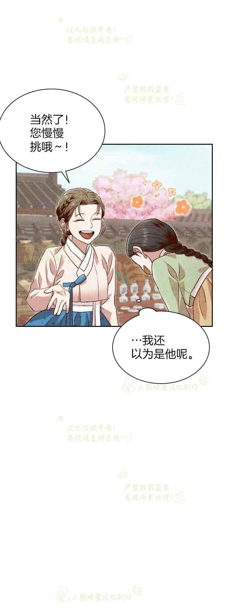 《汉阳日志》第35话 第44页