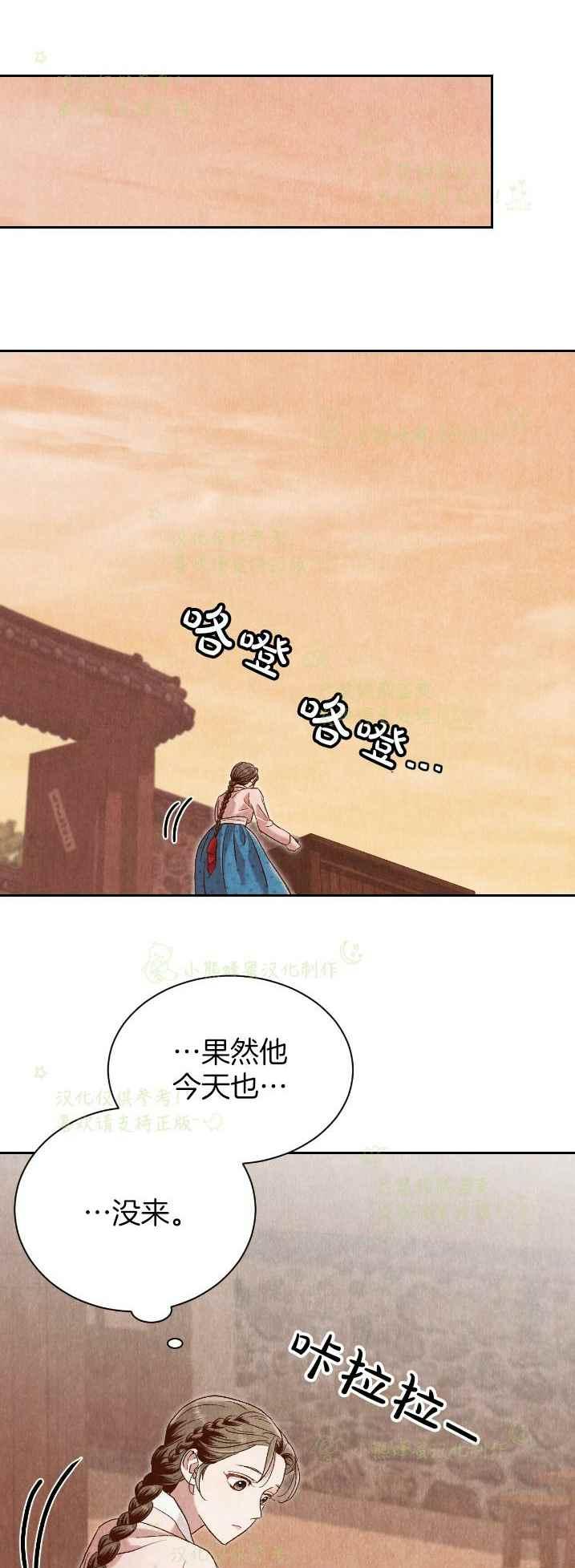 《汉阳日志》第35话 第45页