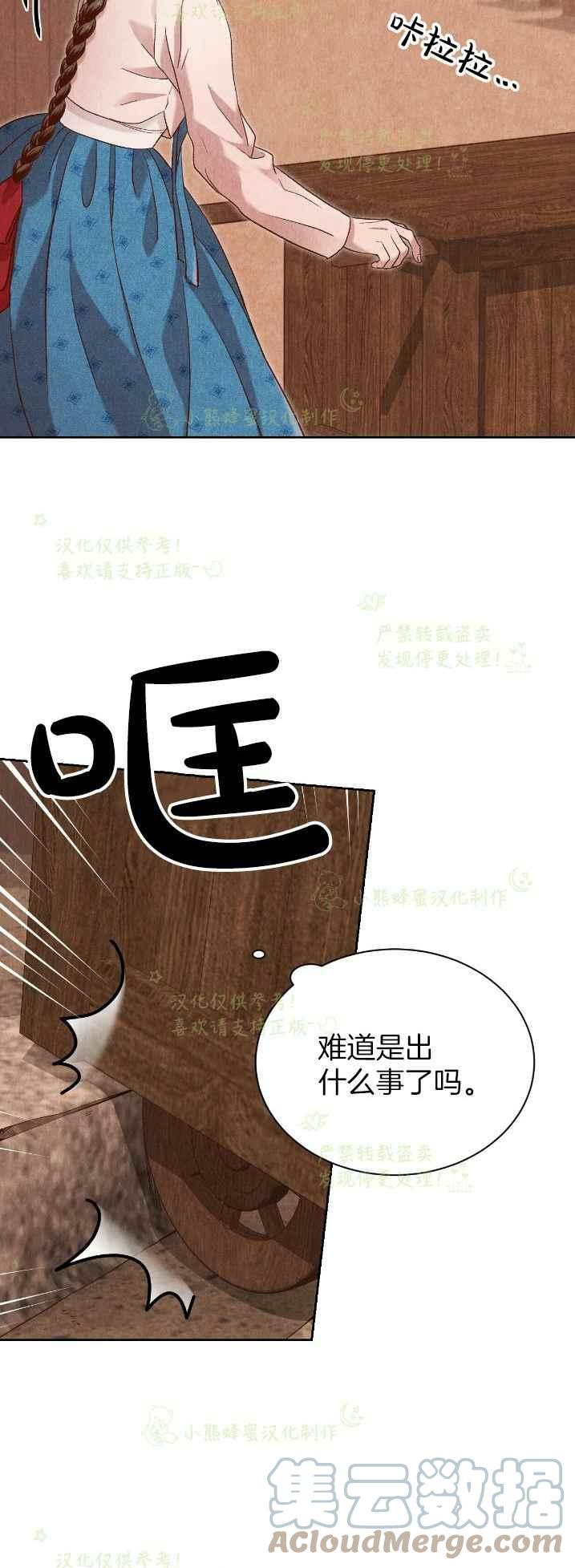 《汉阳日志》第35话 第46页