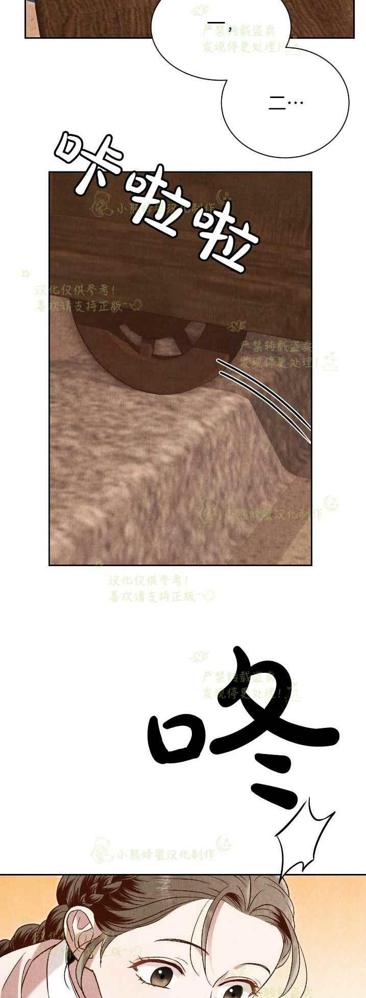 《汉阳日志》第35话 第48页