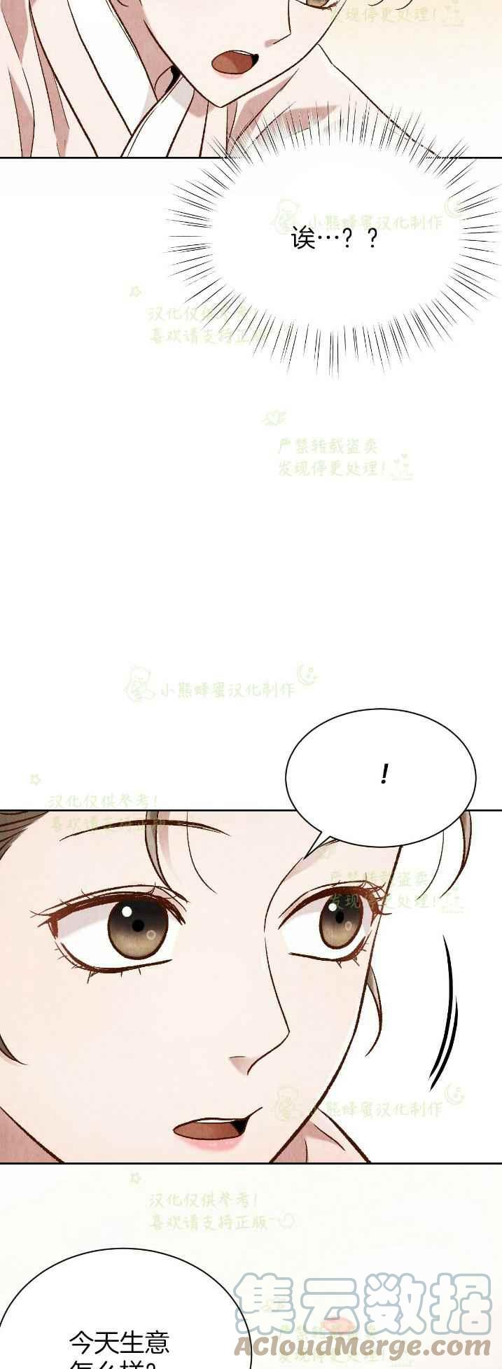 《汉阳日志》第35话 第49页
