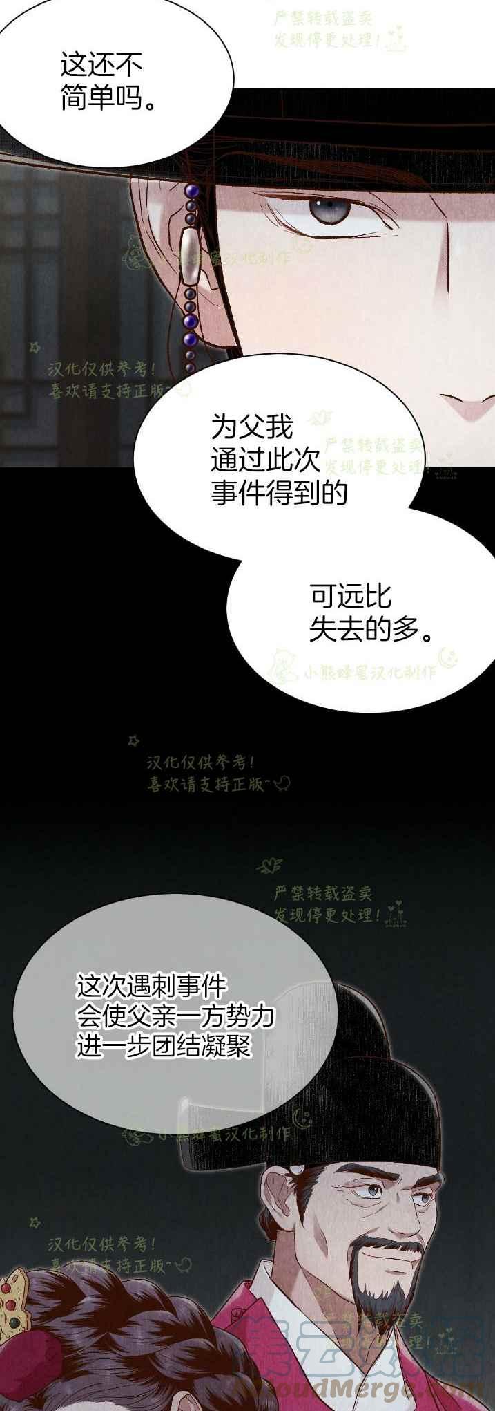 《汉阳日志》第35话 第4页