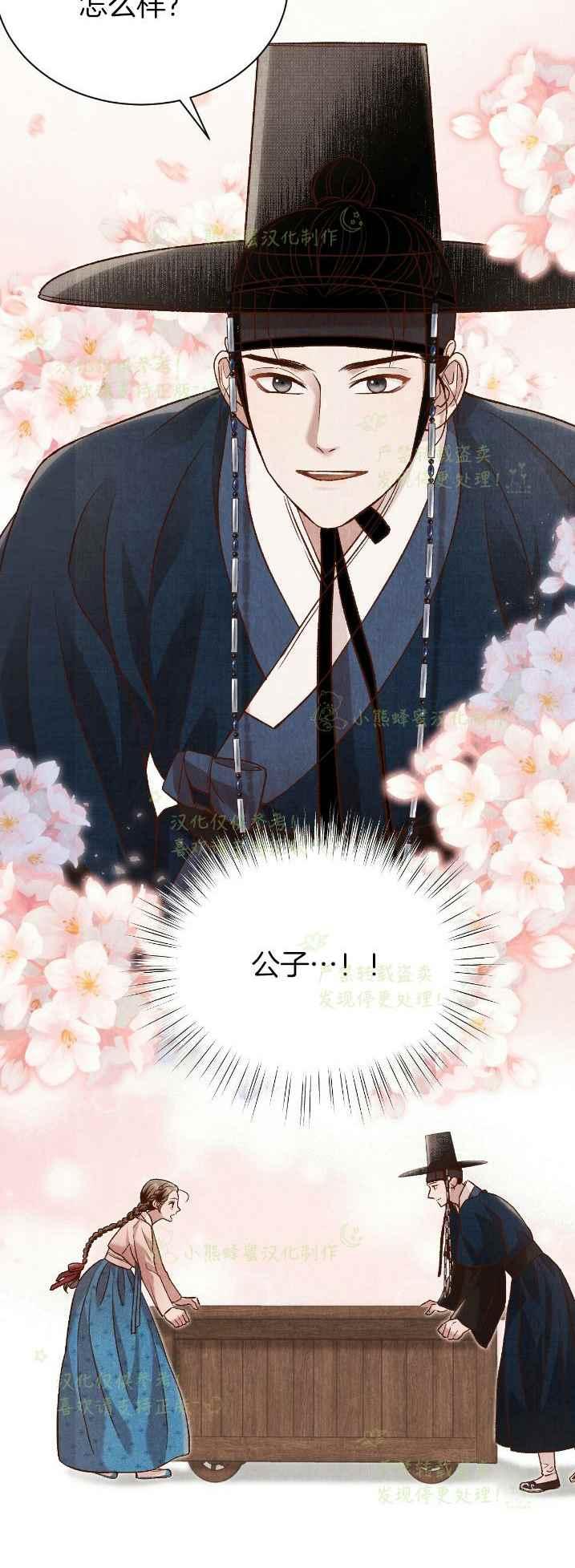 《汉阳日志》第35话 第50页