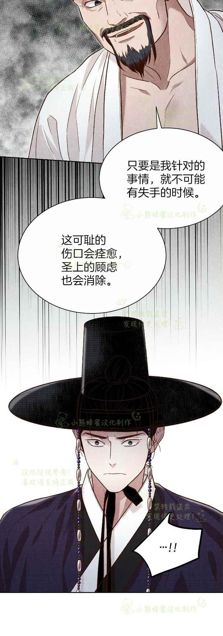 《汉阳日志》第35话 第6页