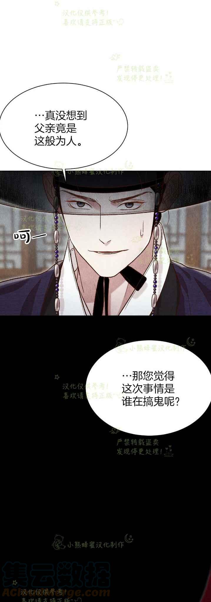 《汉阳日志》第35话 第7页